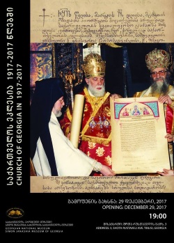 Открывается выставка «Церковь Грузии в 1917-2017 годах»