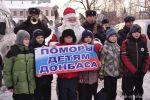 Дети Юго-Востока Украины получат новогодние подарки из Архангельска