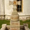Памятный крест в честь 190-летия изгнания Наполеоновских полчищ из России. Суздаль