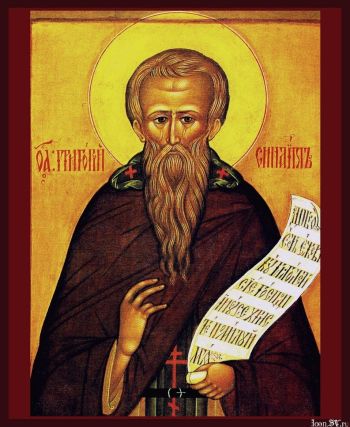 Святой Григорий Синаит