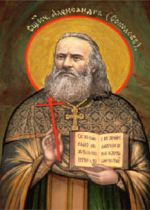 Священномученик Александр (Соколов)