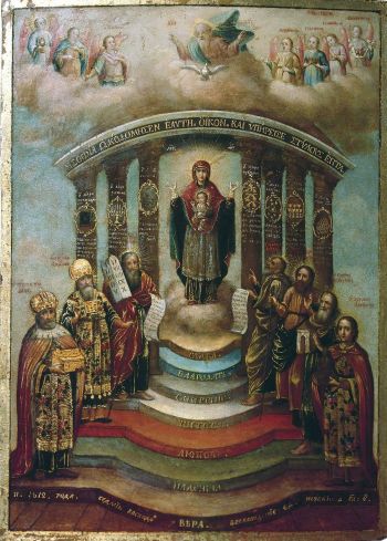 Киевская икона Софии, Премудрости Божией