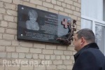 В Горловке открыта мемориальная доска в память о докторе Елизавете Глинке