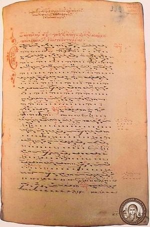 Выставка древних нотированных рукописей открылась в городе на Неве