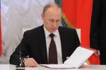 Президент РФ законодательно запретил «спайсы»