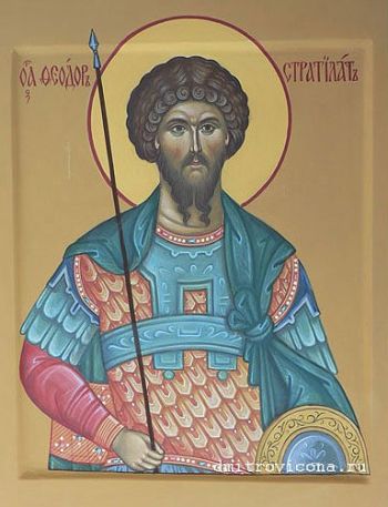 Великомученик Феодор Стратилат